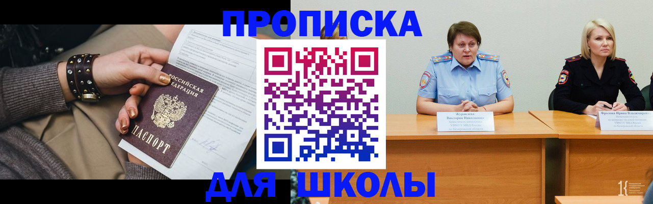 прописка для работы в Очёре